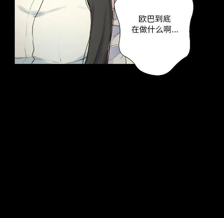 完美情人养成记 - 第28话 - page 51