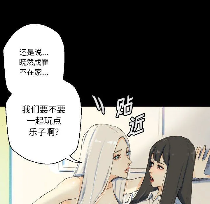 完美情人养成记 - 第28话 - page 57