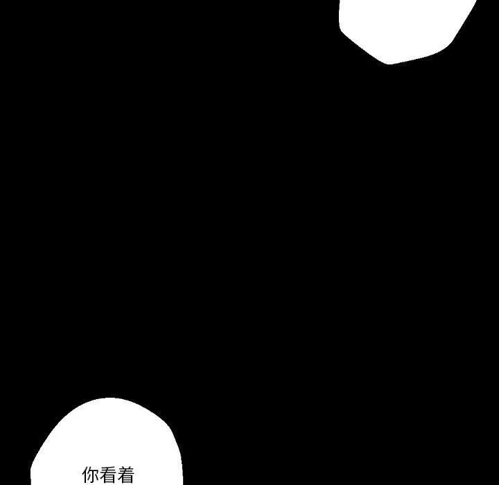 完美情人养成记 - 第28话 - page 59