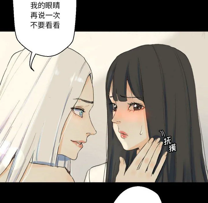 完美情人养成记 - 第28话 - page 60