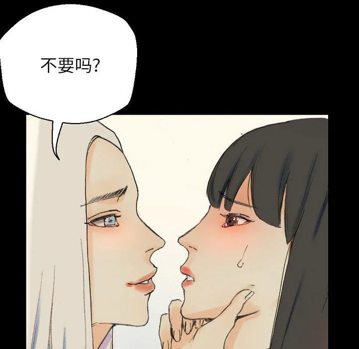 完美情人养成记 - 第28话 - page 66