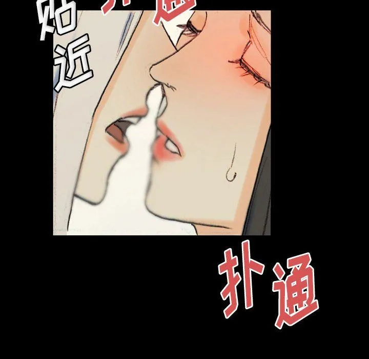 完美情人养成记 - 第28话 - page 68