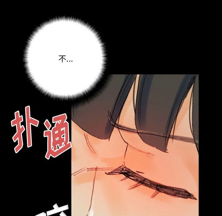 完美情人养成记 - 第28话 - page 69