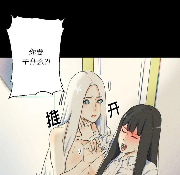 完美情人养成记 - 第28话 - page 72