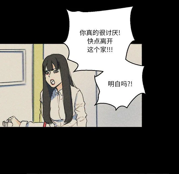 完美情人养成记 - 第28话 - page 74