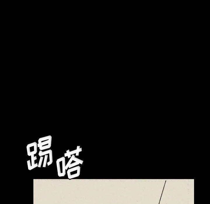 完美情人养成记 - 第28话 - page 80