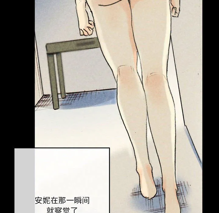 完美情人养成记 - 第28话 - page 82