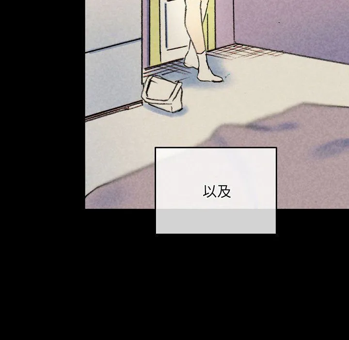 完美情人养成记 - 第28话 - page 87