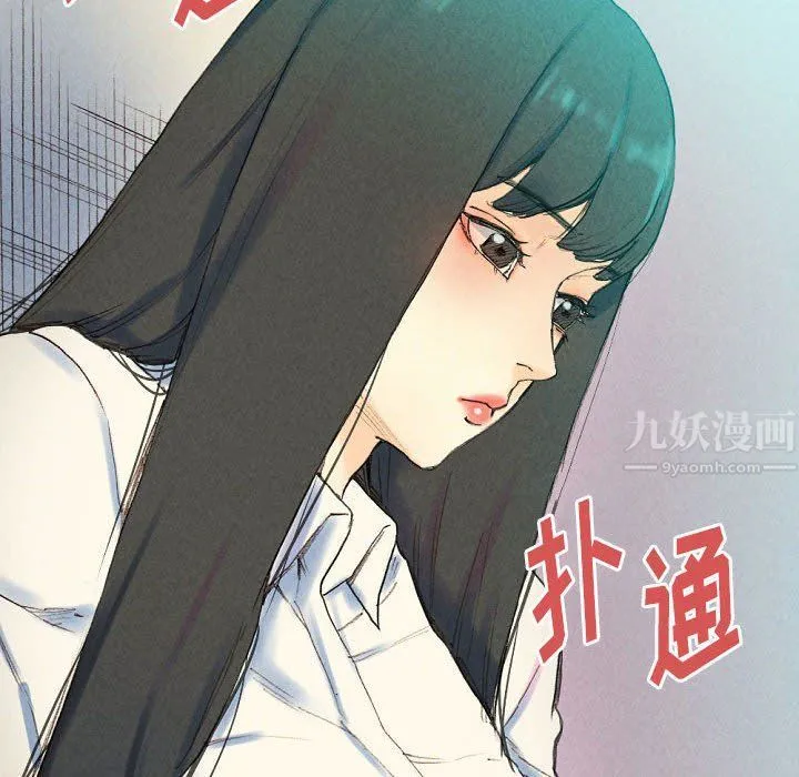 完美情人养成记 - 第28话 - page 90