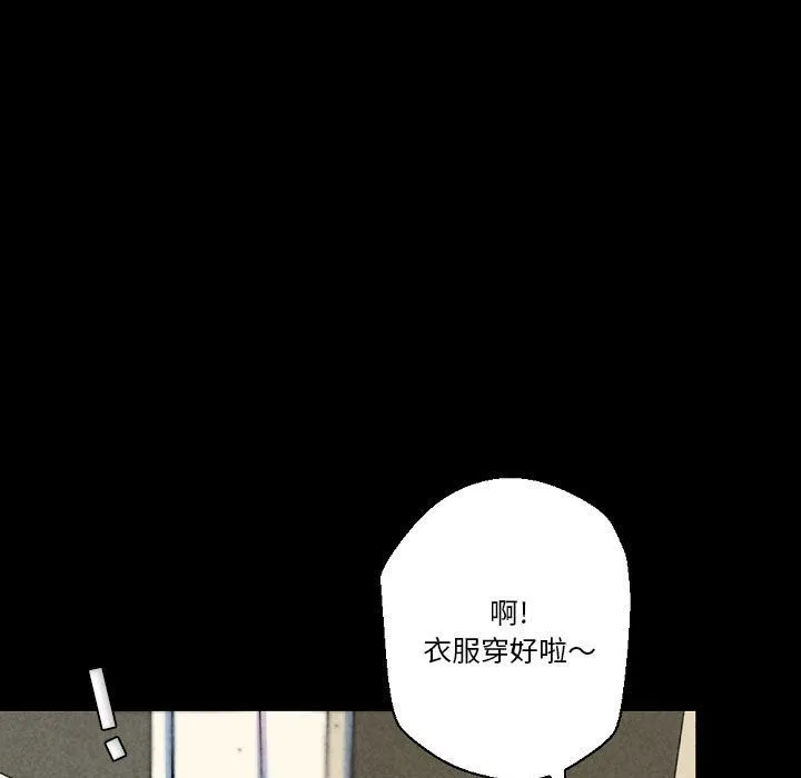 完美情人养成记 - 第28话 - page 93
