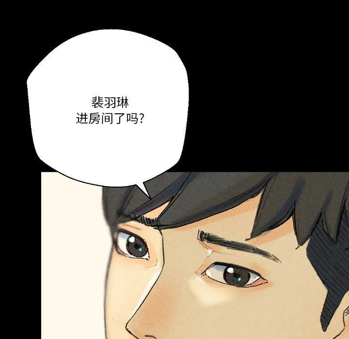 完美情人养成记 - 第28话 - page 95