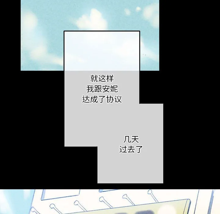 完美情人养成记 - 第28话 - page 105
