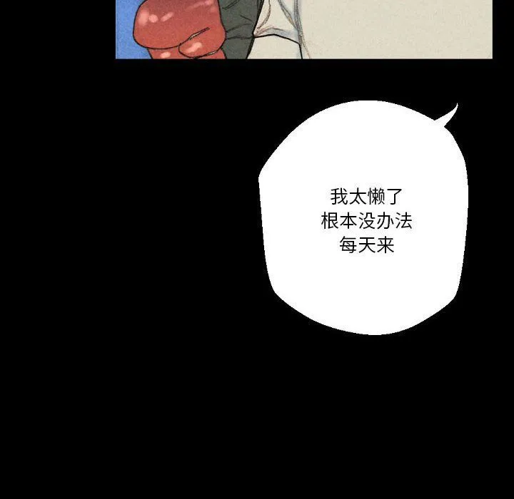 完美情人养成记 - 第28话 - page 120