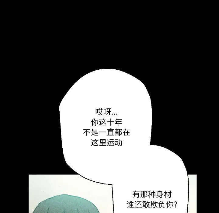完美情人养成记 - 第28话 - page 123