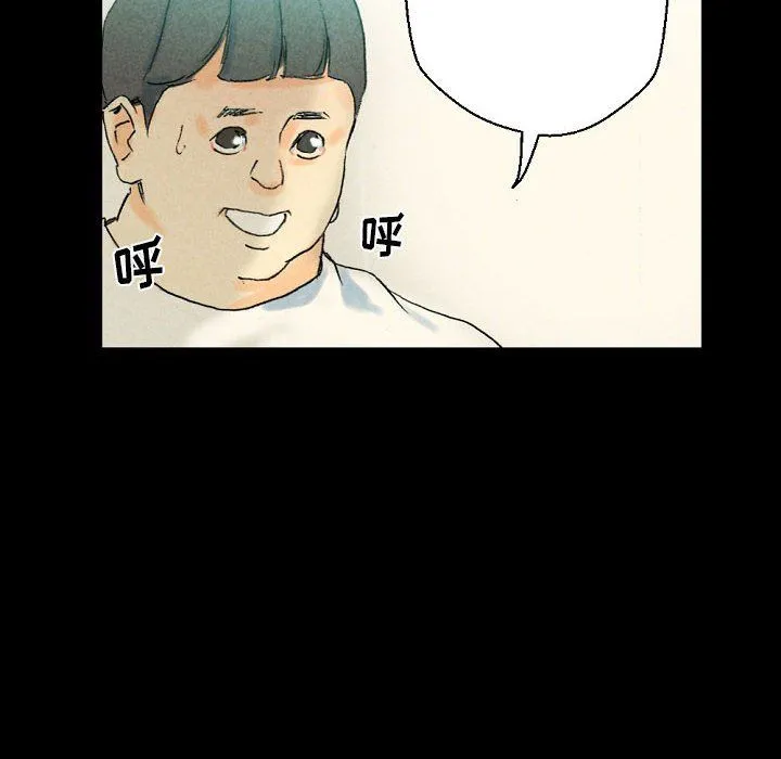 完美情人养成记 - 第28话 - page 124