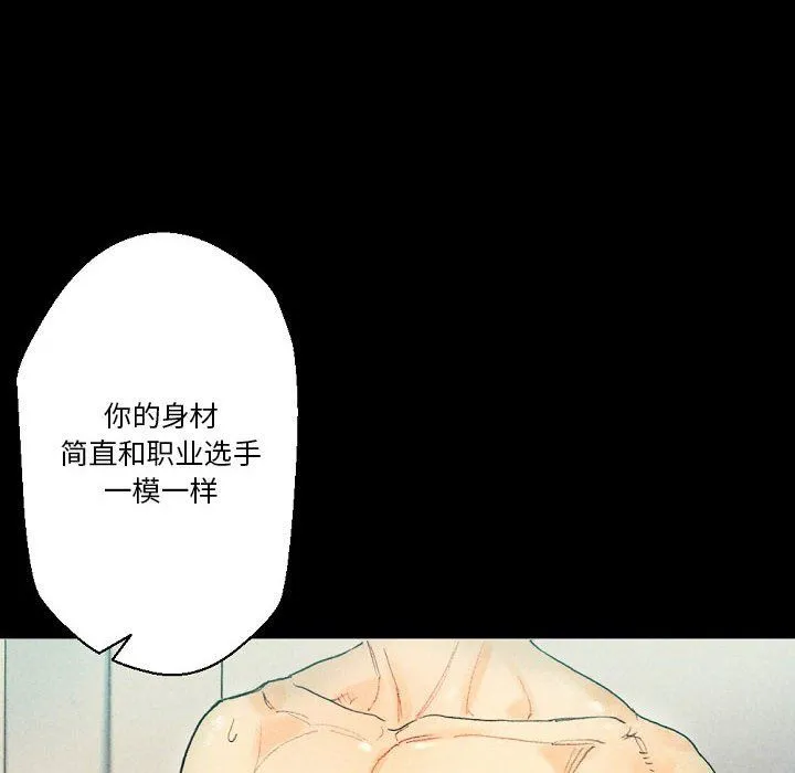 完美情人养成记 - 第28话 - page 126