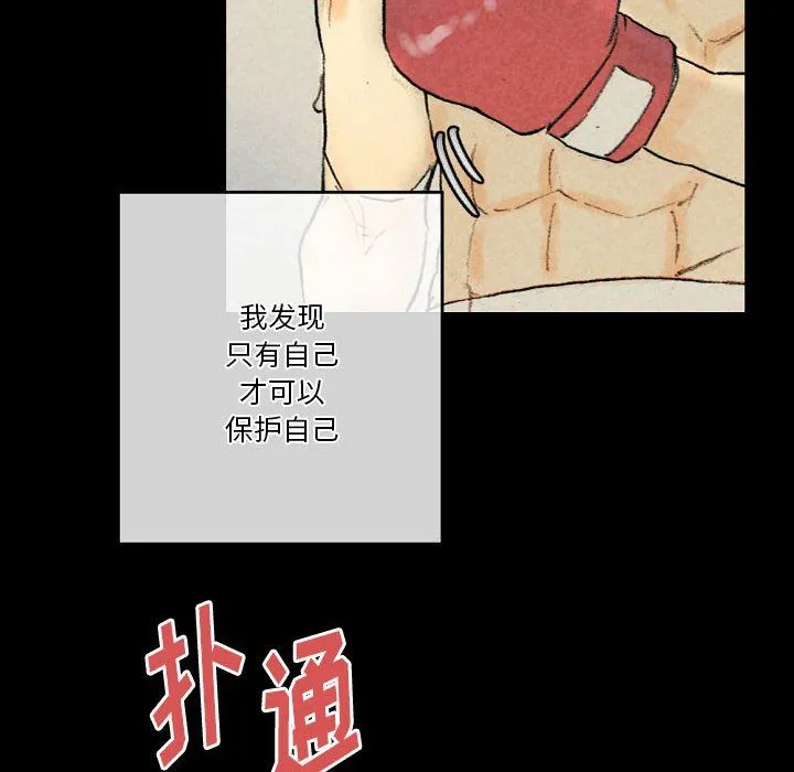 完美情人养成记 - 第28话 - page 132