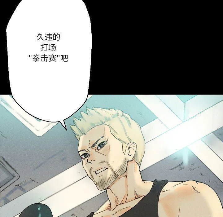 完美情人养成记 - 第28话 - page 139