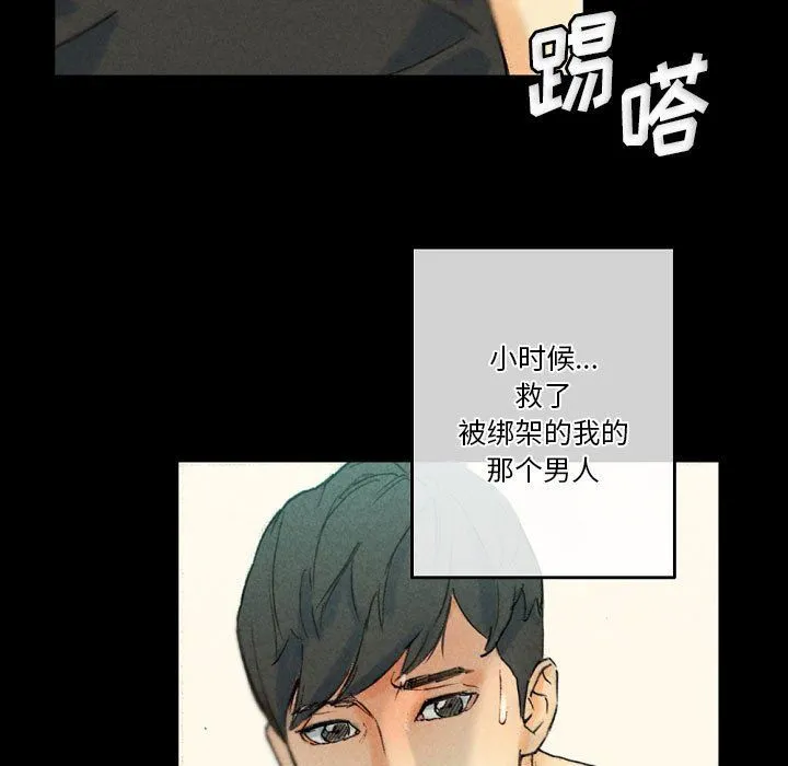 完美情人养成记 - 第28话 - page 145