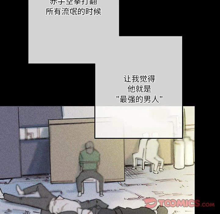 完美情人养成记 - 第28话 - page 148