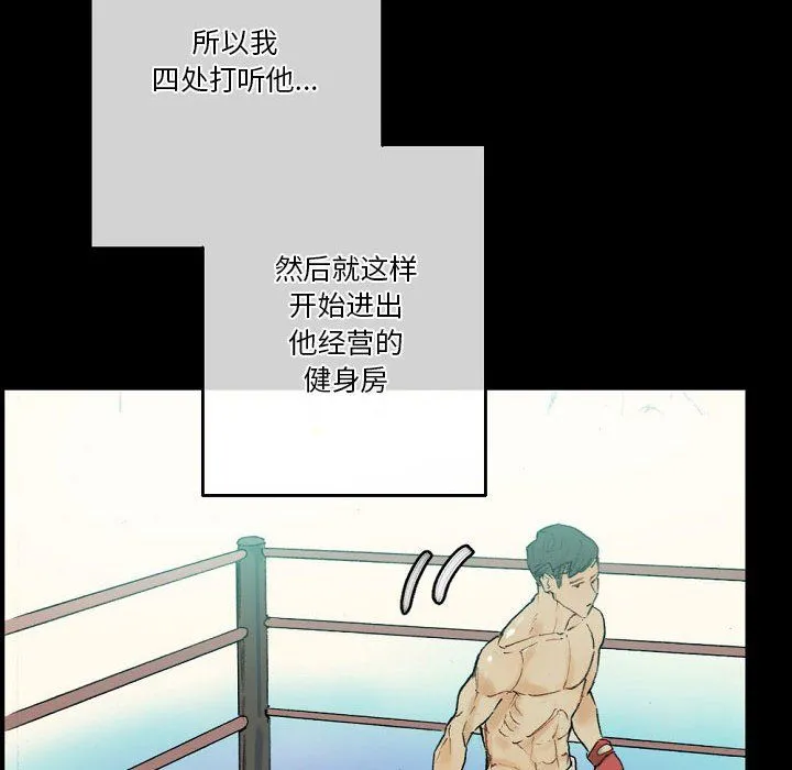 完美情人养成记 - 第28话 - page 152