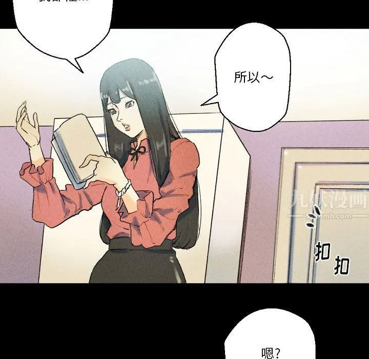 完美情人养成记 - 第28话 - page 168