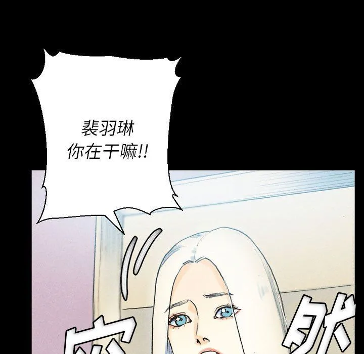 完美情人养成记 - 第28话 - page 170