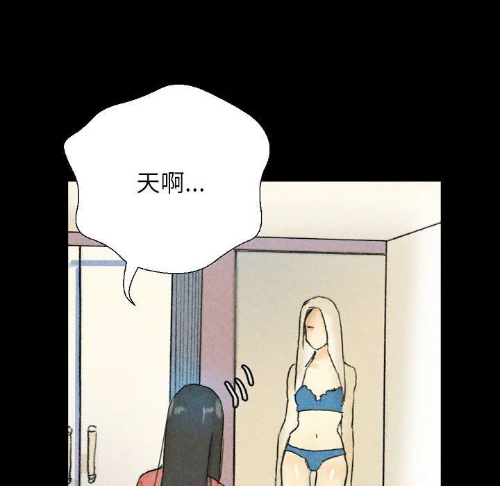 完美情人养成记 - 第28话 - page 173