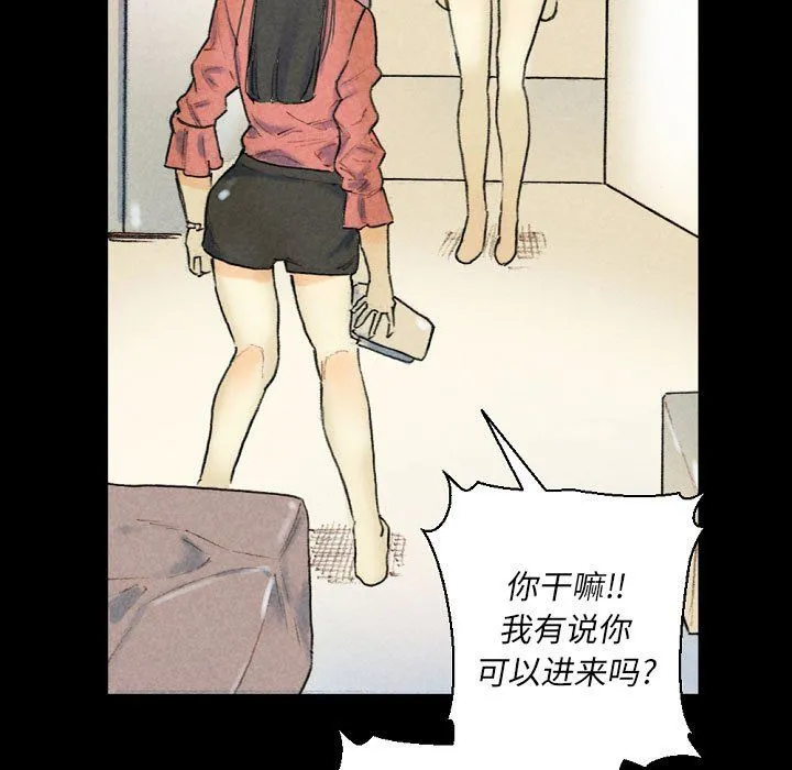 完美情人养成记 - 第28话 - page 174