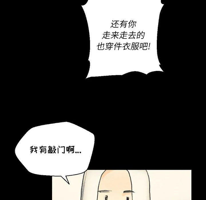 完美情人养成记 - 第28话 - page 175
