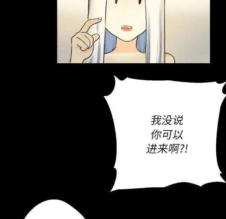 完美情人养成记 - 第28话 - page 176