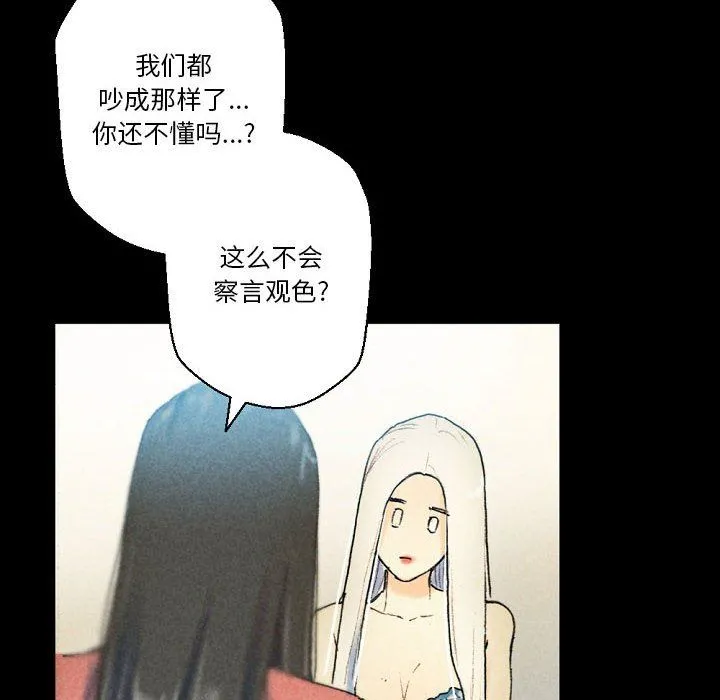 完美情人养成记 - 第28话 - page 177