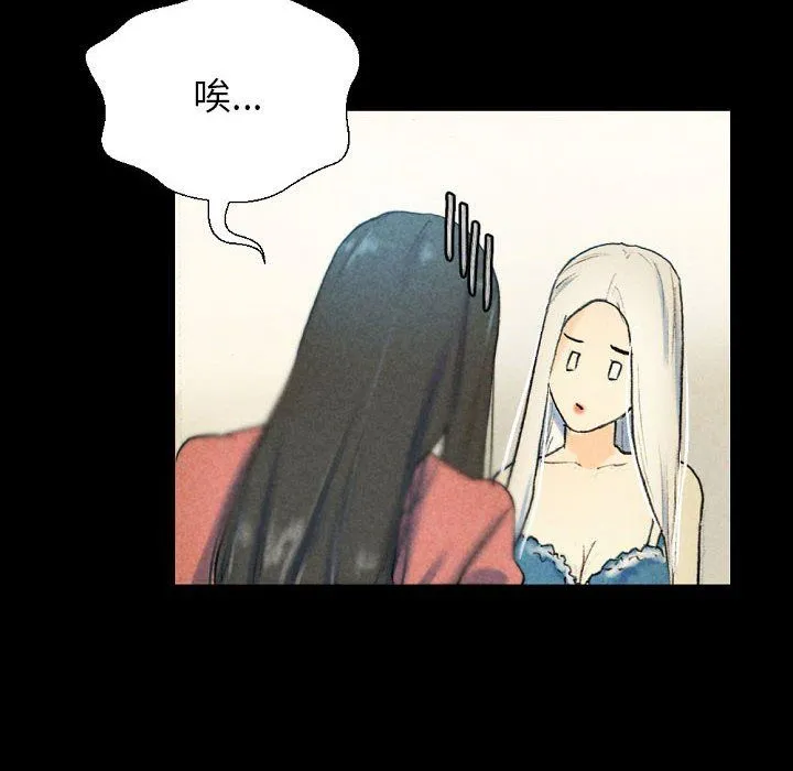 完美情人养成记 - 第28话 - page 179