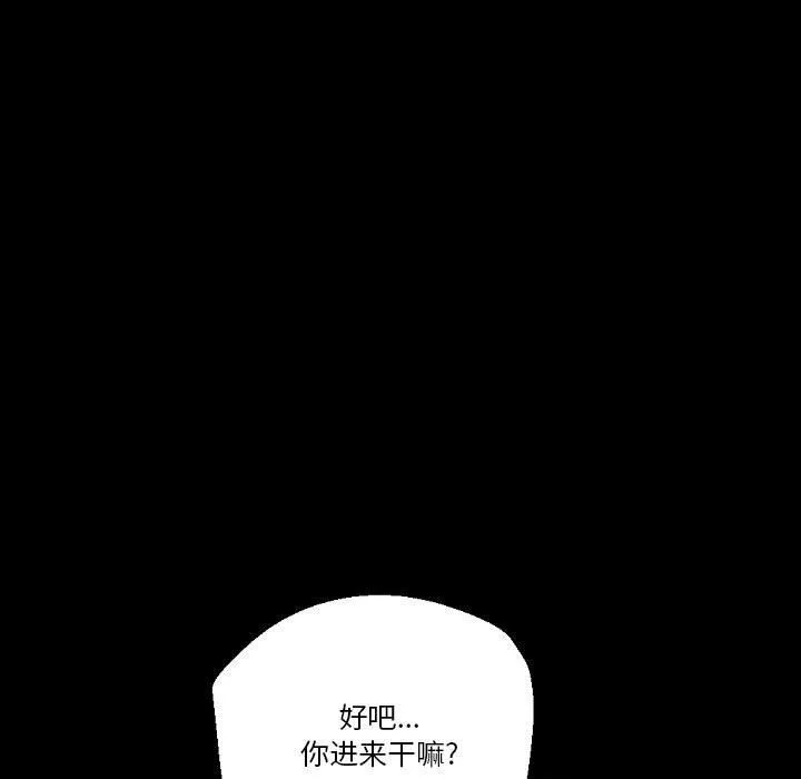 完美情人养成记 - 第28话 - page 180