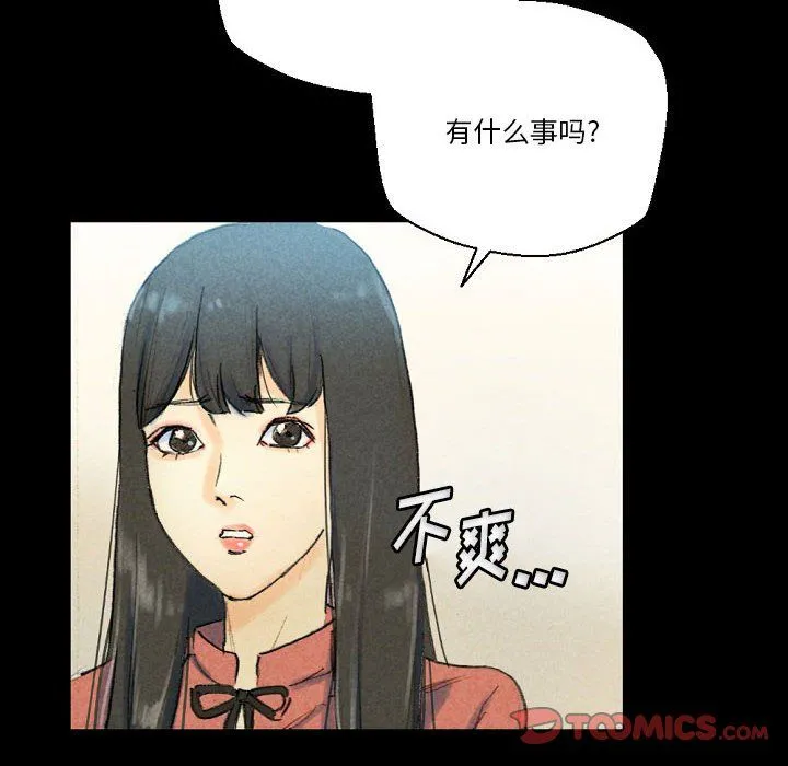 完美情人养成记 - 第28话 - page 181