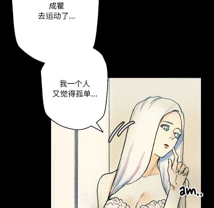 完美情人养成记 - 第28话 - page 183