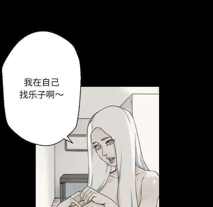 完美情人养成记 - 第28话 - page 192