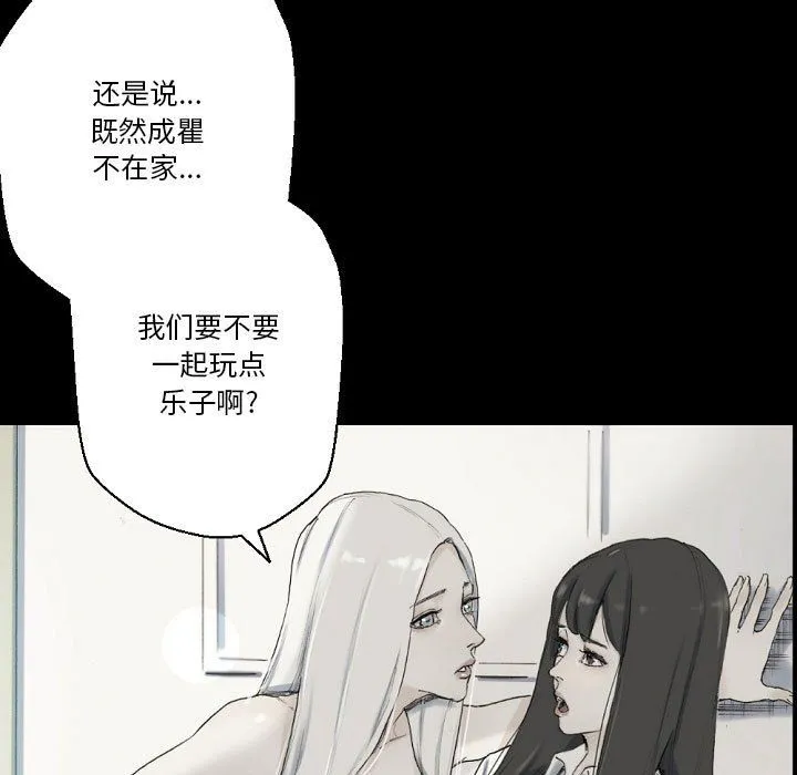 完美情人养成记 - 第28话 - page 194