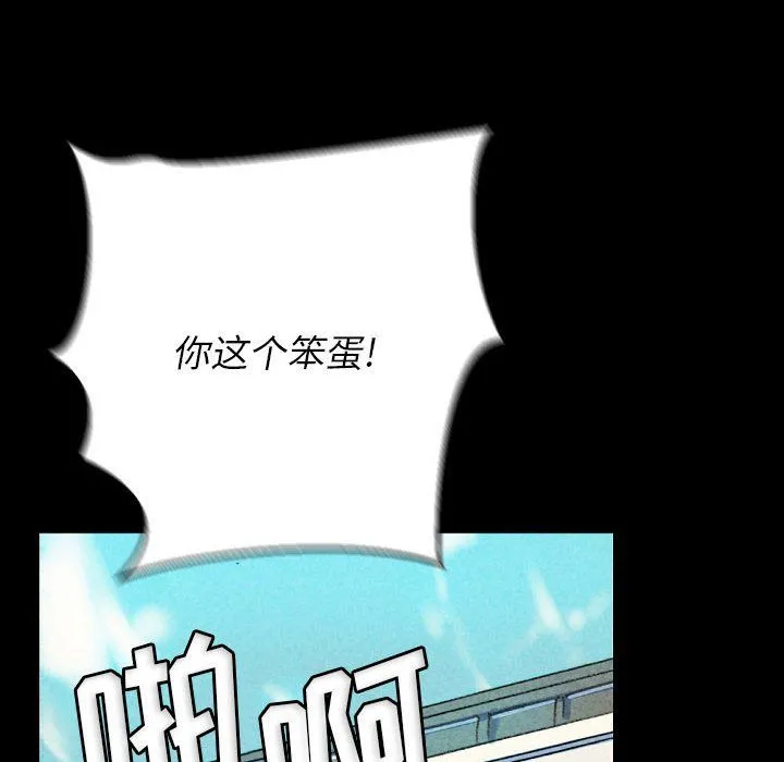 完美情人养成记 - 第28话 - page 201