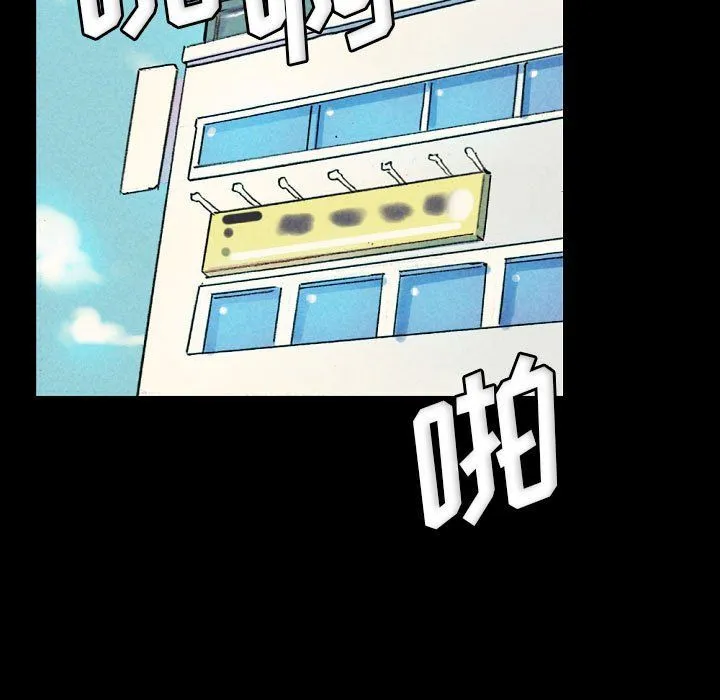完美情人养成记 - 第28话 - page 202