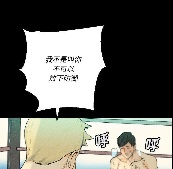 完美情人养成记 - 第28话 - page 203
