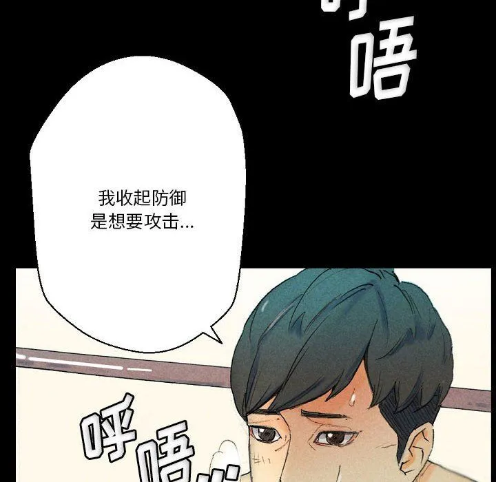完美情人养成记 - 第28话 - page 205