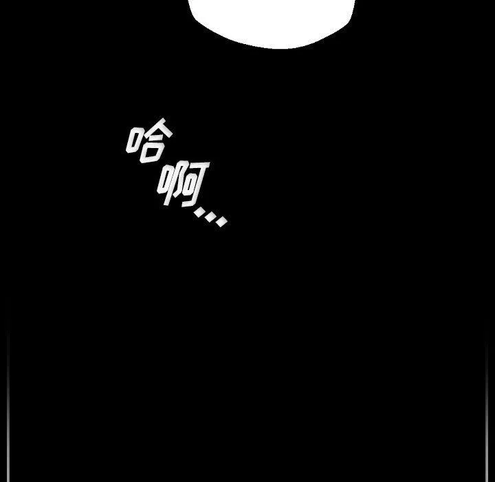 完美情人养成记 - 第28话 - page 212