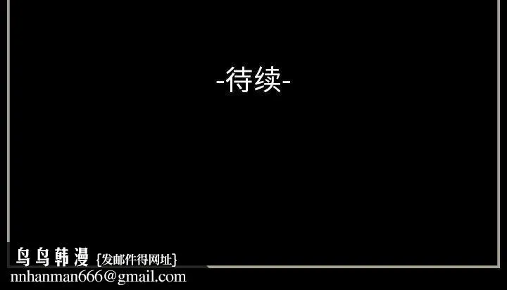 完美情人养成记 - 第28话 - page 214