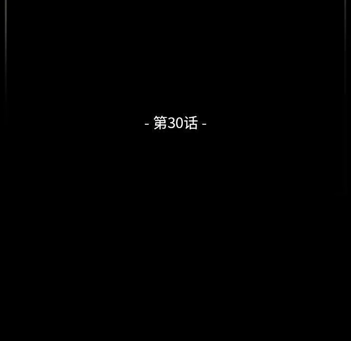 完美情人养成记 - 第30话 - page 5