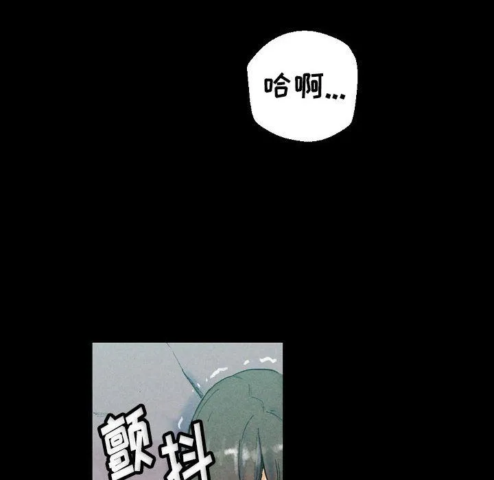 完美情人养成记 - 第30话 - page 6