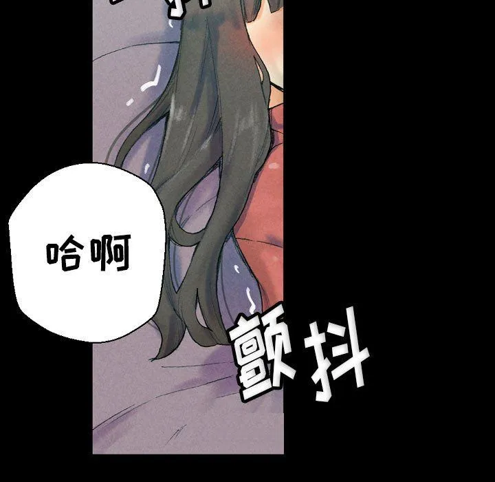 完美情人养成记 - 第30话 - page 7