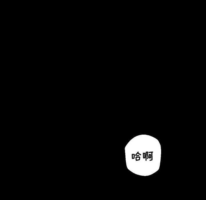 完美情人养成记 - 第30话 - page 8
