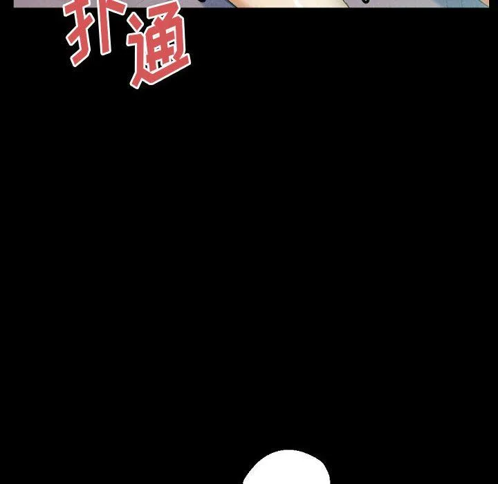完美情人养成记 - 第30话 - page 12