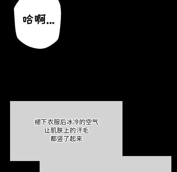 完美情人养成记 - 第30话 - page 14